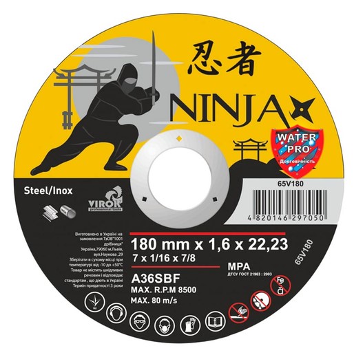 Диск відрізний по металу/нержав. сталі NINJA ТМ VIROK : Ø= 180 х 22.23 мм, t= 1,6 мм / Код товару: 65V180